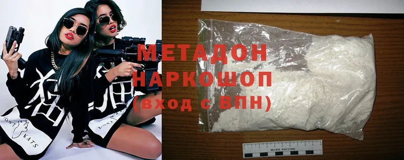 МЕТАДОН methadone Тарко-Сале